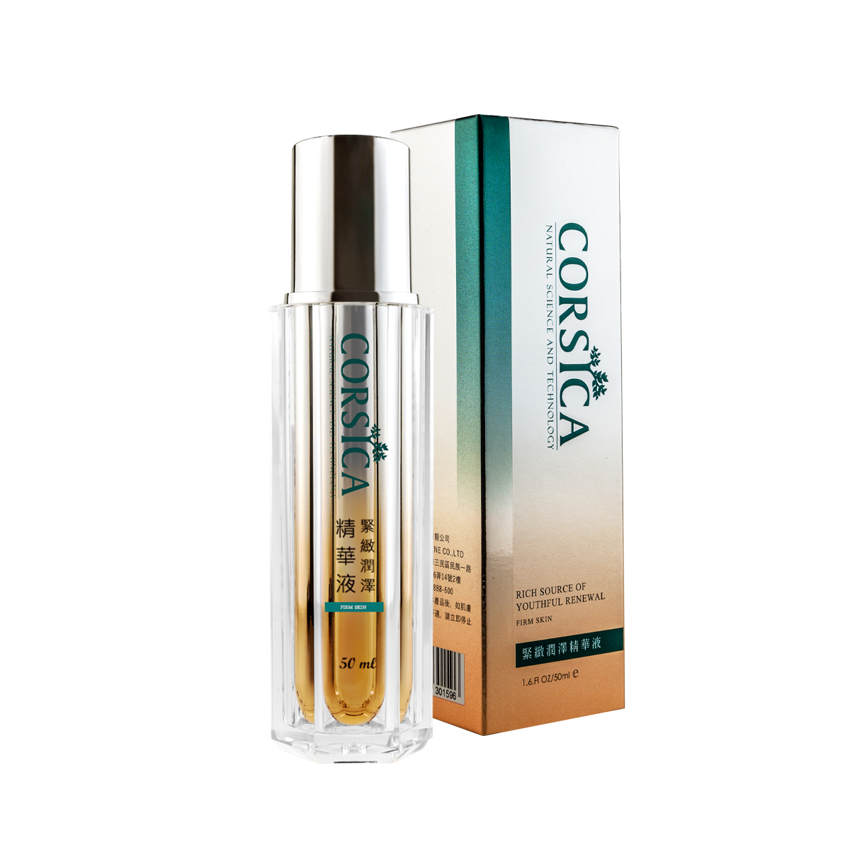 緊緻潤澤精華液 50ml