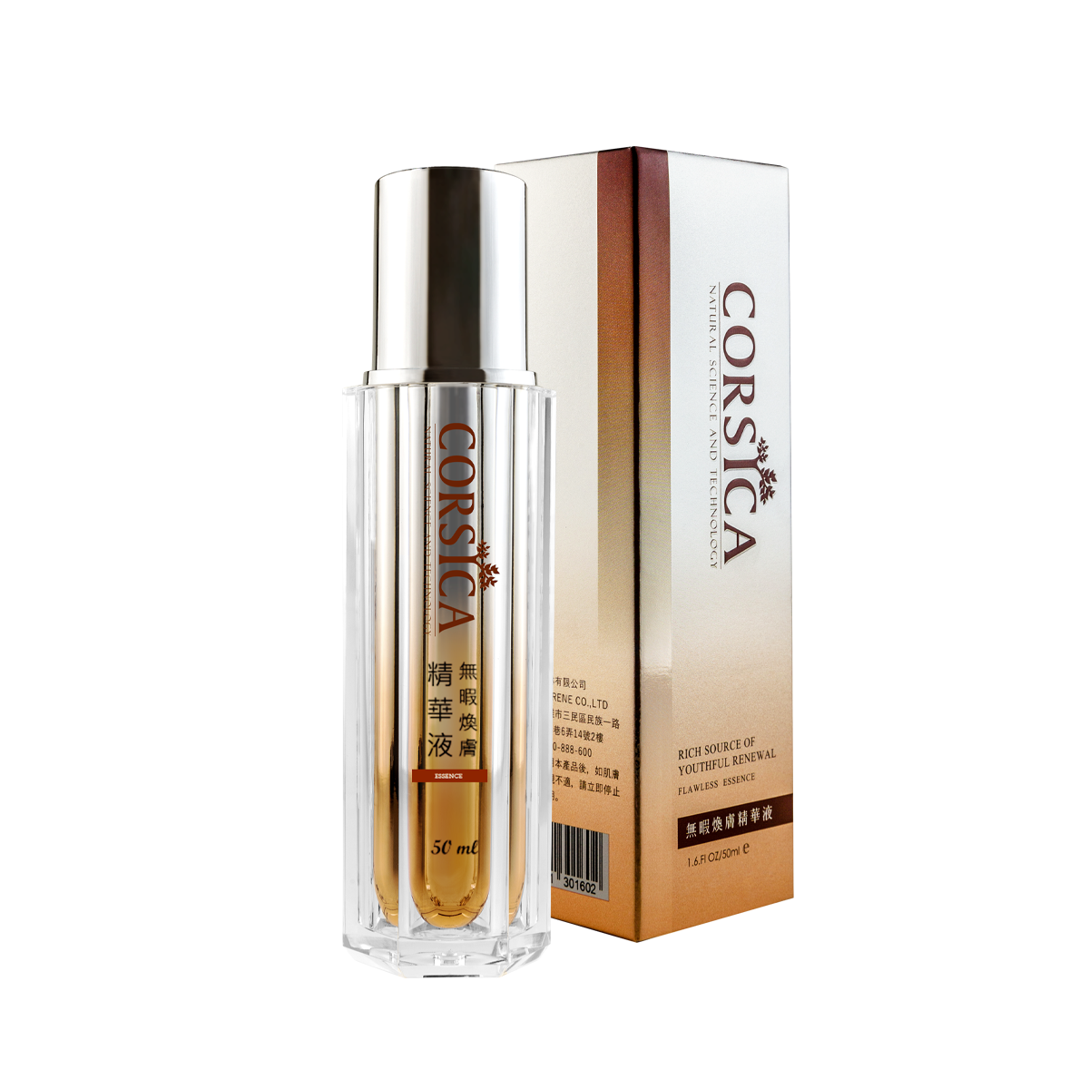 無暇煥膚精華液 50ml