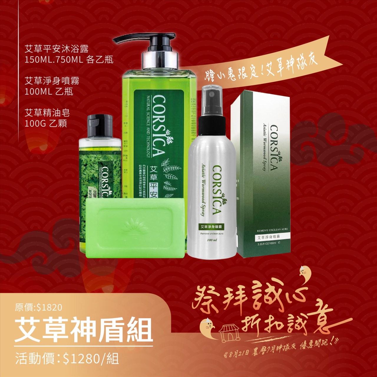 【艾草神盾組】膽小鬼限定！你的神隊友～