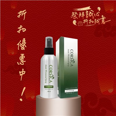 艾草淨身噴霧 100ml